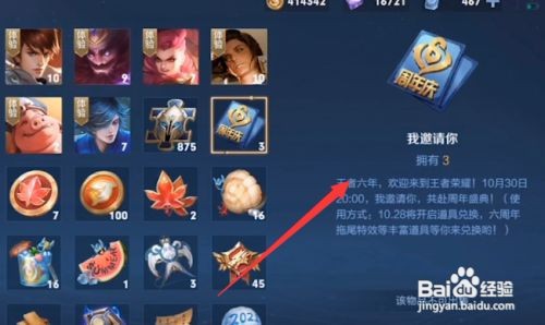 王者荣耀花雨缠拖尾怎么获得