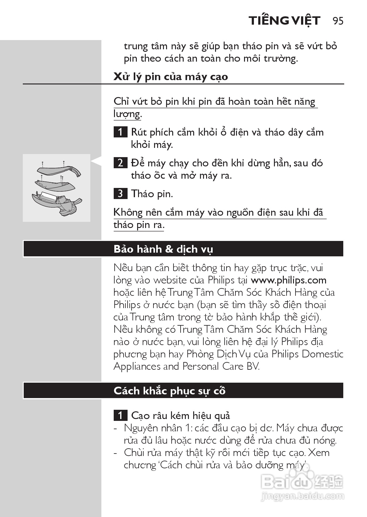 PHILIPS HQ9190剃须刀说明书:[10]