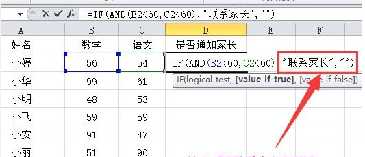 如何在EXCEL中利用IF函数判断多列数据
