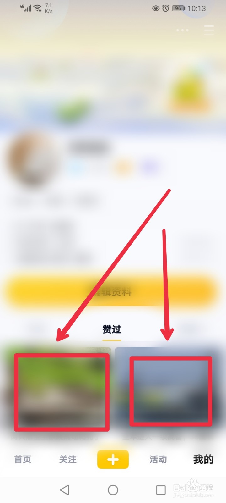 腾讯看点怎么查看我点过赞的作品