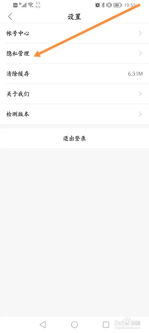 荣耀亲选如何关闭个性化推荐功能