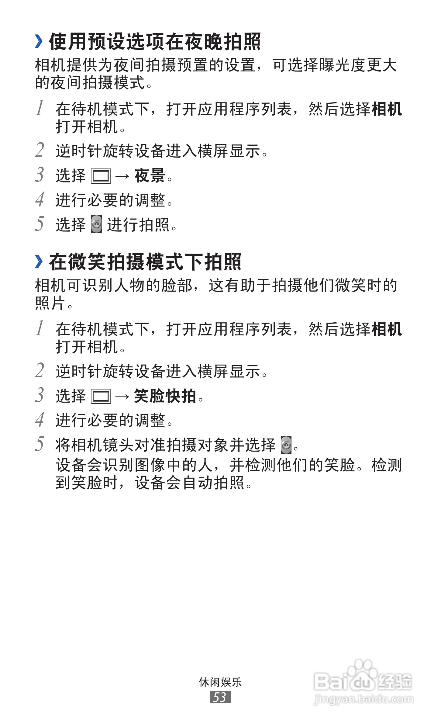 三星GT-S6108手机说明书:[6]