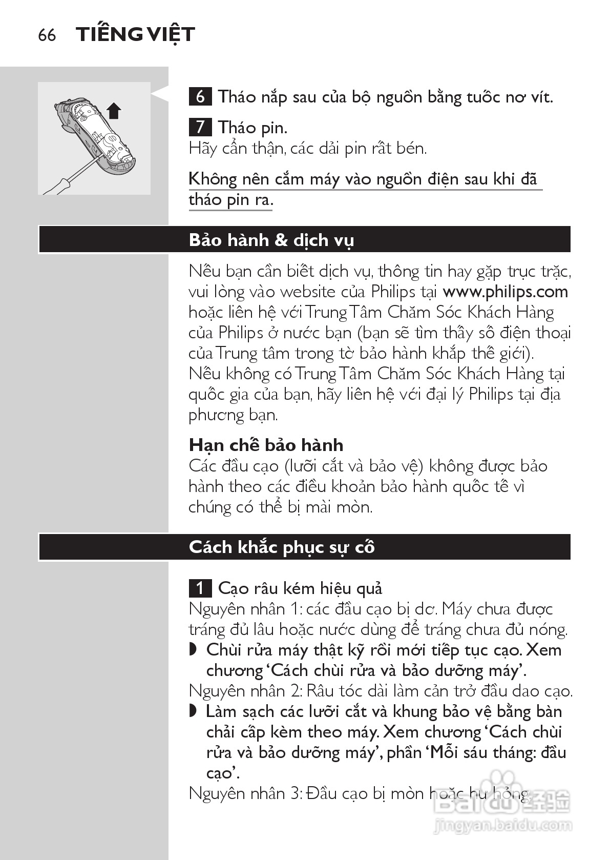 philips HQ73800剃须刀说明书:[7]