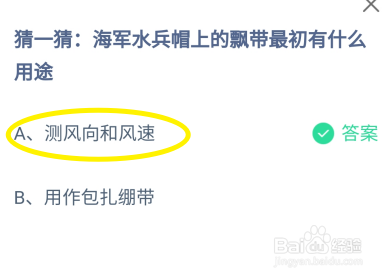蚂蚁庄园2024年7月19日的最新答案是什么呢