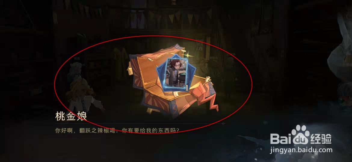 哈利波特魔法觉醒10.24盔甲和长袍之中拼图在哪