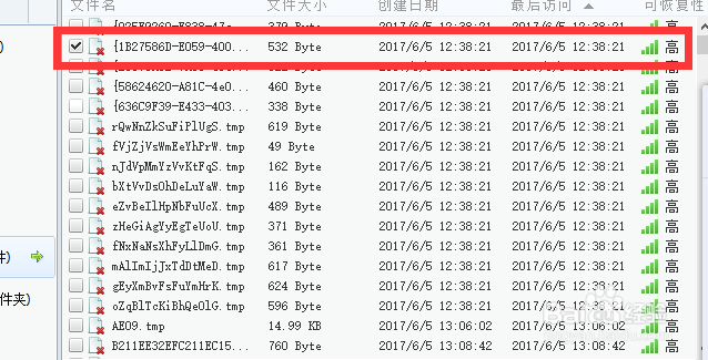 该怎样恢复回收站清空的文件