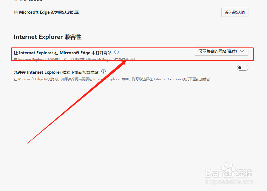 IE浏览器中不兼容的网站如何直接在Edge中打开?