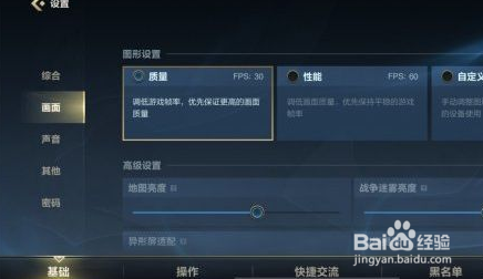 lol英雄联盟手游60帧怎么开