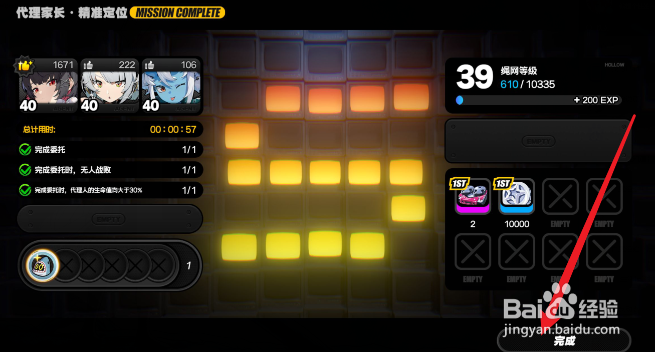 绝区零代理家长精准定位攻略