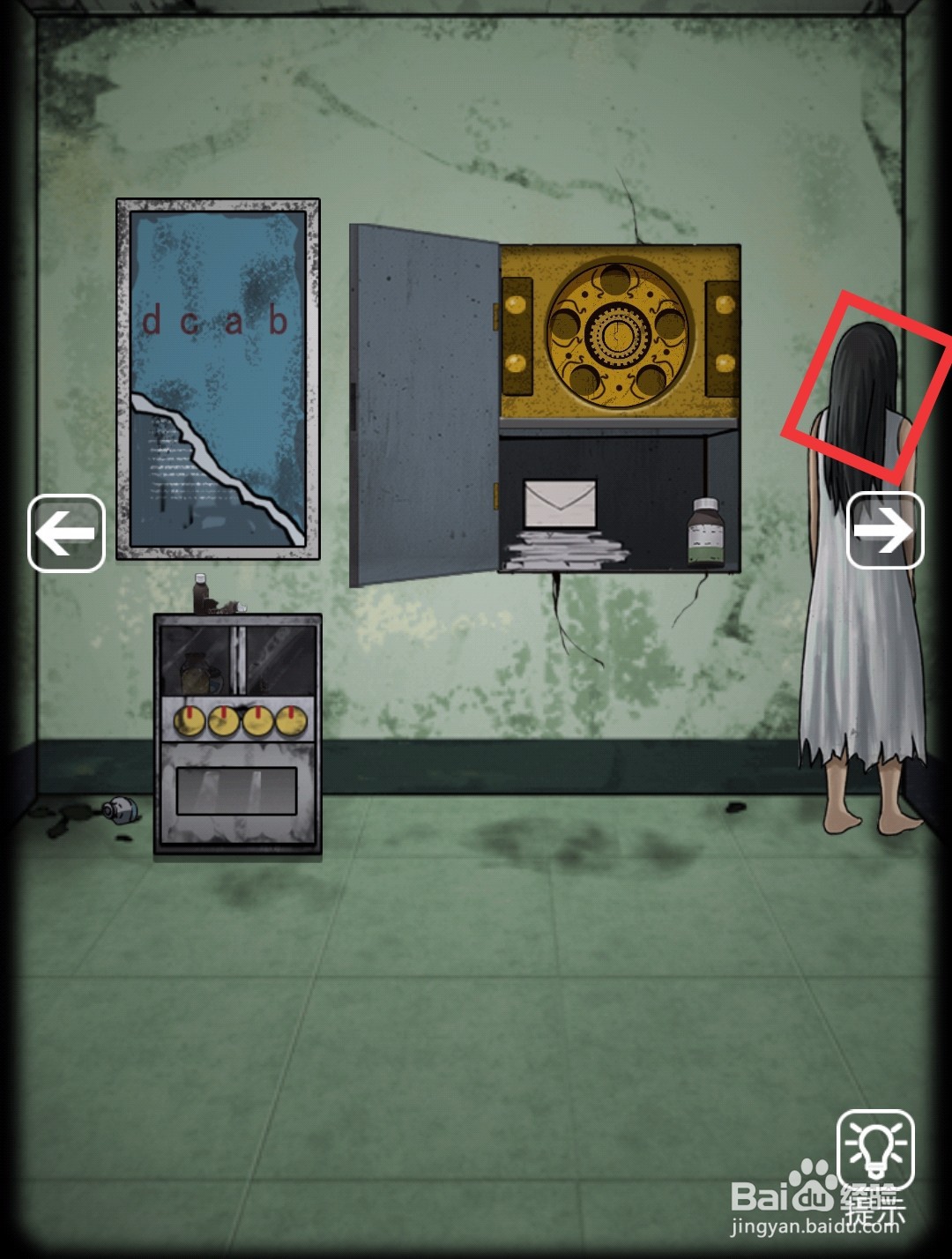 山村老屋2医院第二章攻略