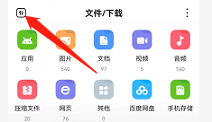 安卓版手机电视如何查看备份列表？