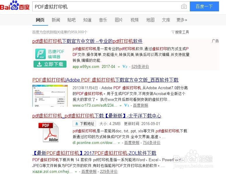 打印机无法打印怎么办 虚拟打印机驱动安装使用
