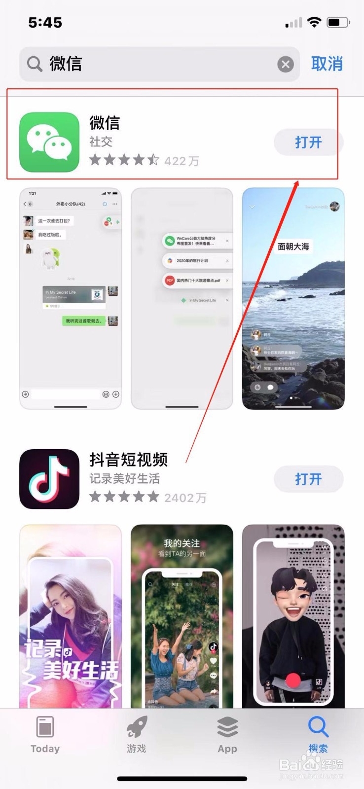 手机微信如何发送word文档?