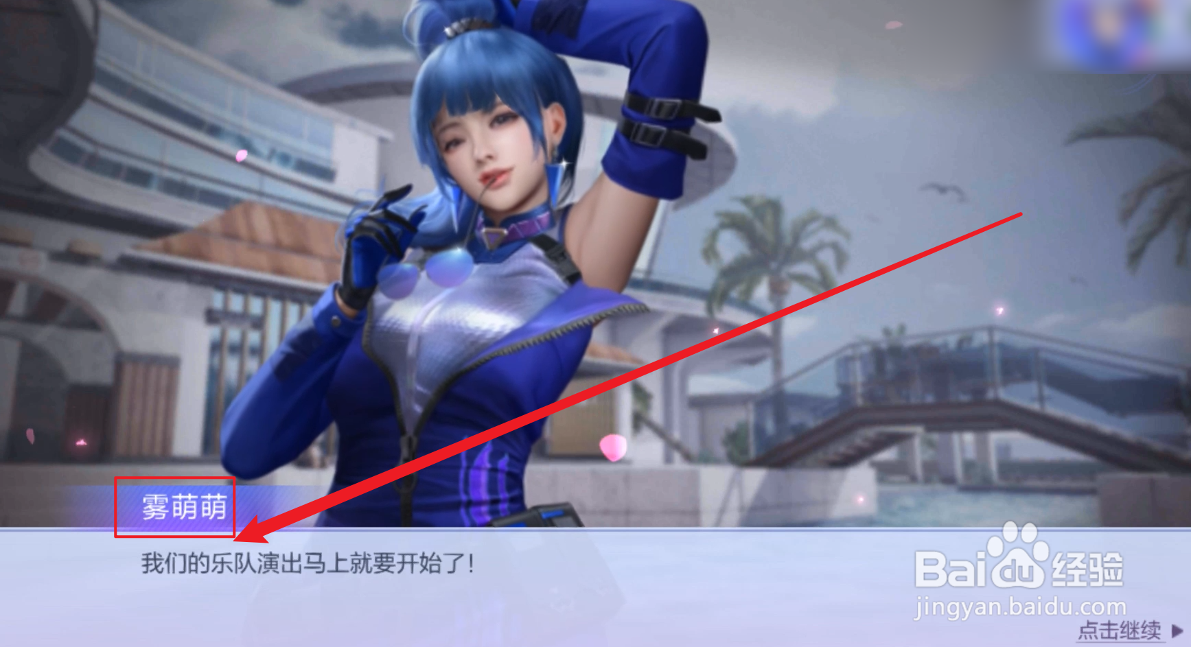 雾萌萌剧情攻略