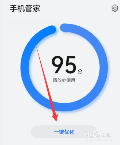 华为手机卡顿怎么解决