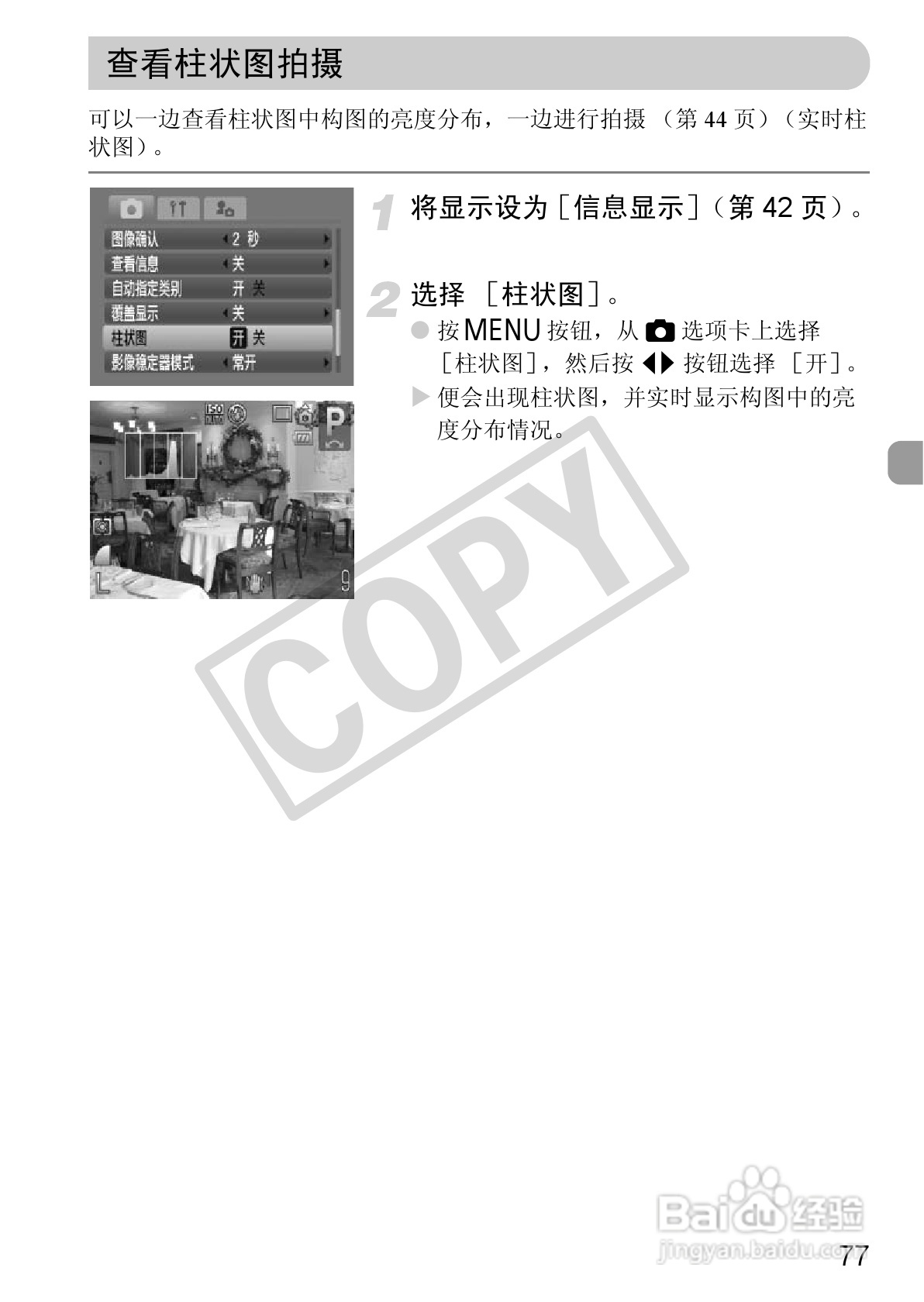 佳能DIGITAL IXUS 980 IS数码相机使用说明书:[8]