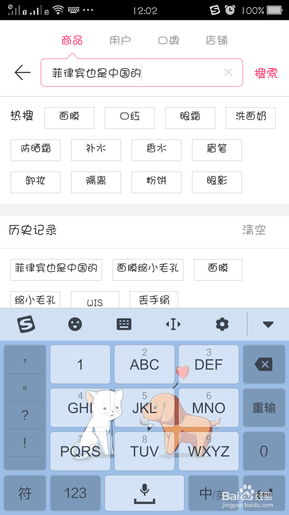 怎样在聚美优品领取口令红包