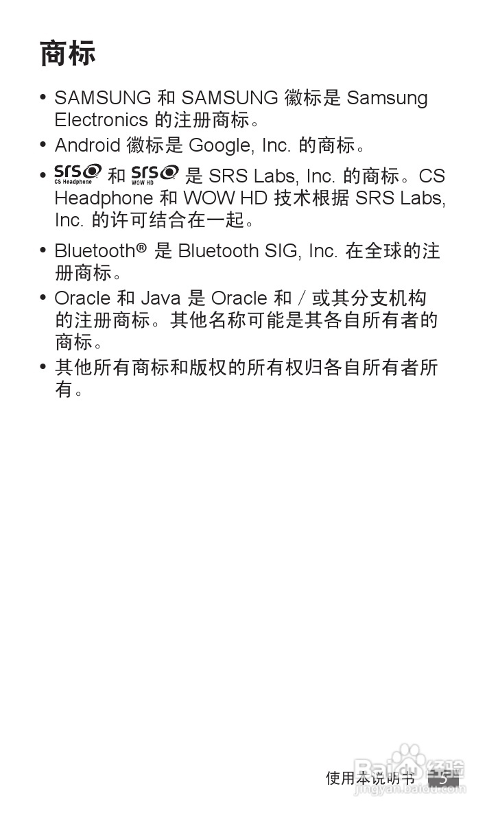 三星 GT-S6102E手机说明书:[1]