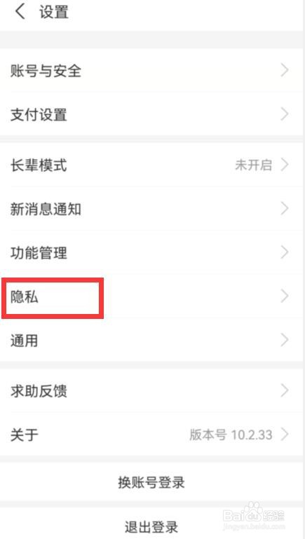 支付宝好友生日提醒在哪里开启