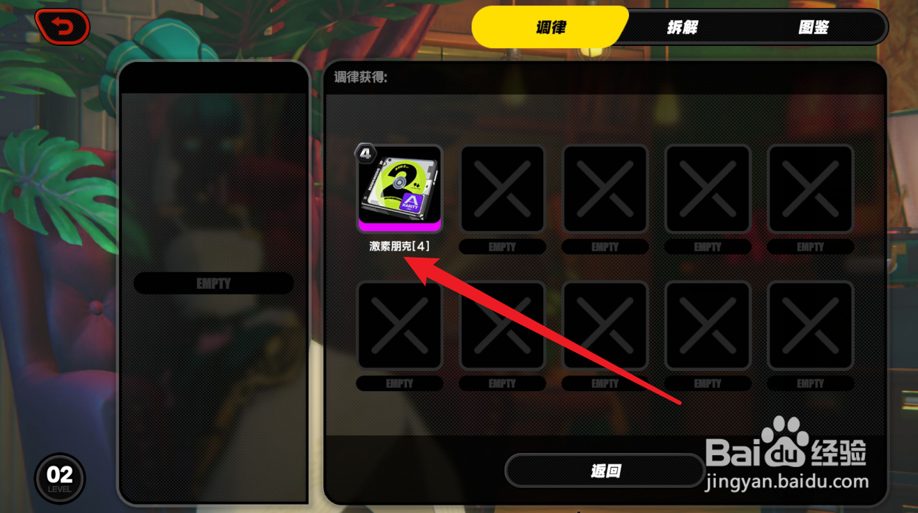 绝区零激素朋克调律攻略