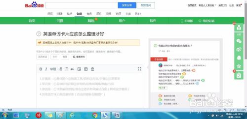 如何整理英语课堂用户生词表 百度经验 如何整理英语课堂用户生词表 百度经验