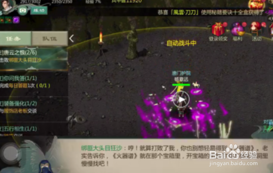 剑网1归来唐云之恨任务攻略