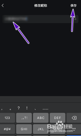 波点音乐昵称怎么修改