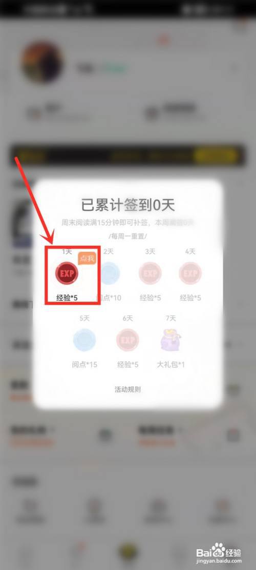 腾讯动漫今日签在哪?