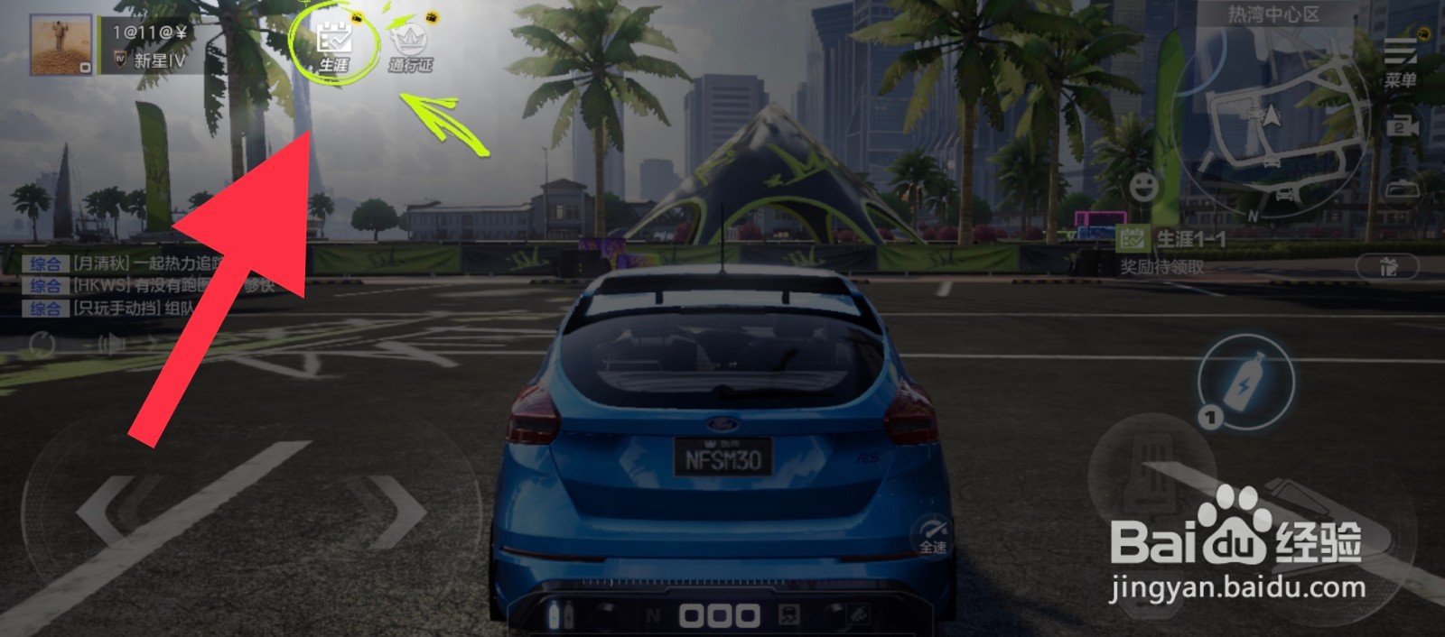 极品飞车怎么获取红旗新车