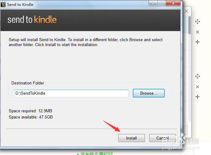 pc电脑上怎么向kindle推送电子书