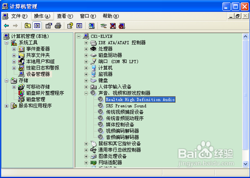 怎样卸载声卡驱动