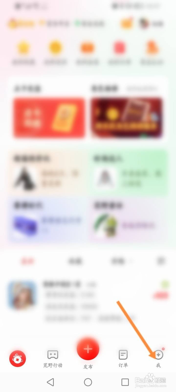 藏宝阁怎么绑定银行卡