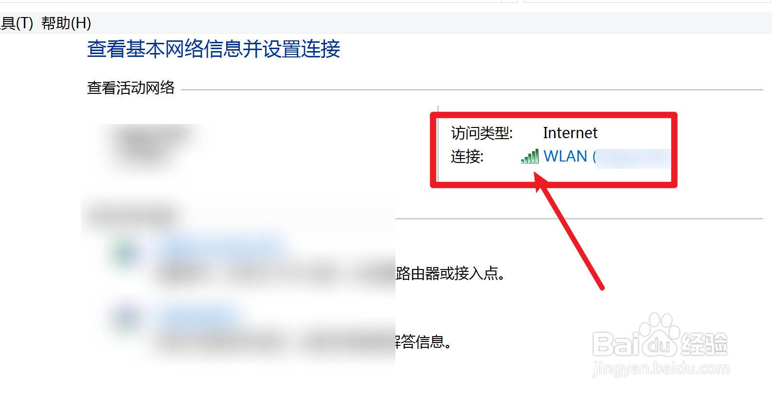 笔记本电脑wifi打不开