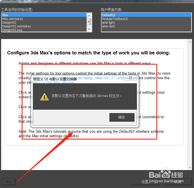 3dmax中文版出现右键菜单不显示
