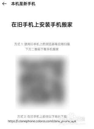 opporeno9怎么换机