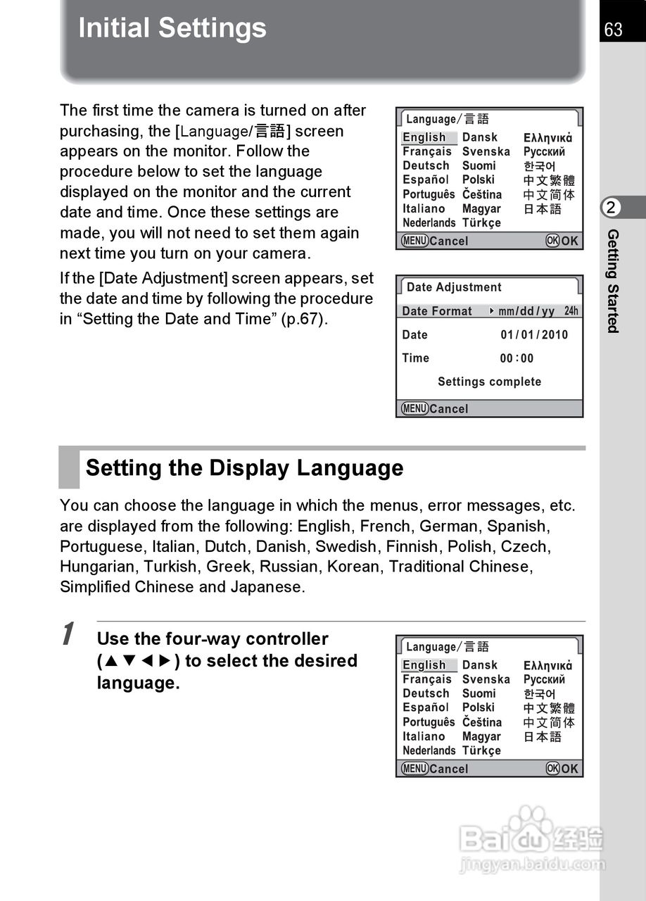 宾得K-5数码相机使用说明书:[7]