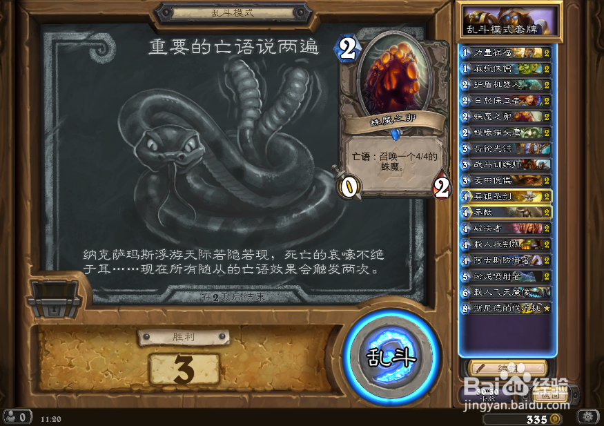 炉石传说乱斗模式卡组推荐