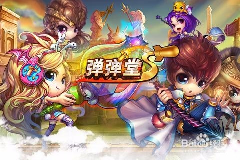 弹弹堂手游训练营击飞弹初级攻略