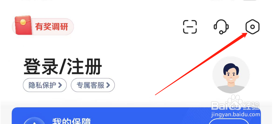 怎么开启贝壳找房的租房搜索订阅