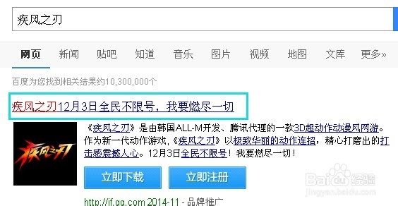 疾风之刃激活码免费领取方法攻略