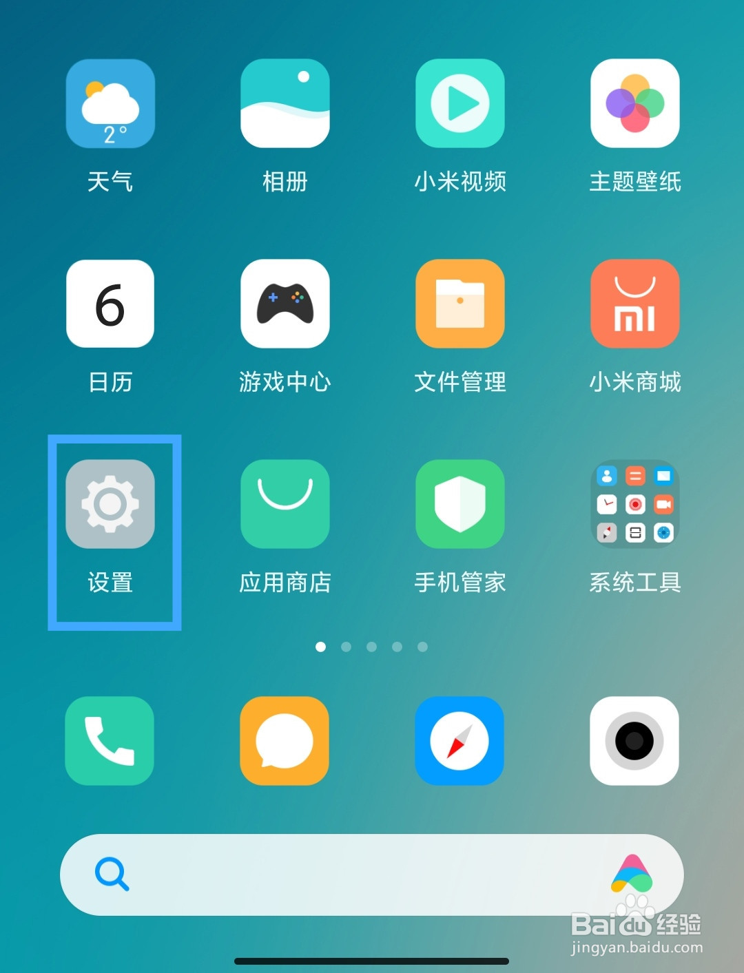 小米手机怎么显示没有名称的蓝牙设备