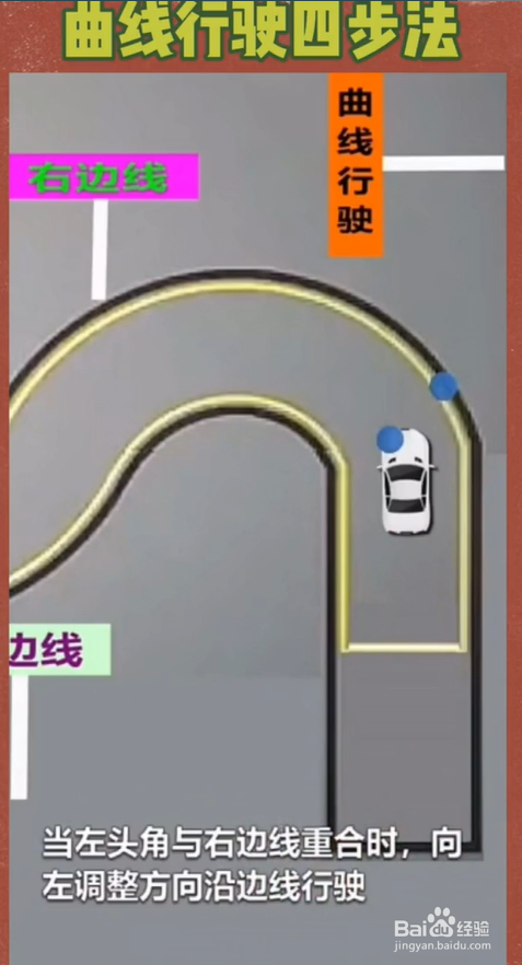 科目二的曲线行驶有什么小技巧?