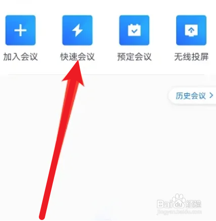 如何使用腾讯会议远程监考