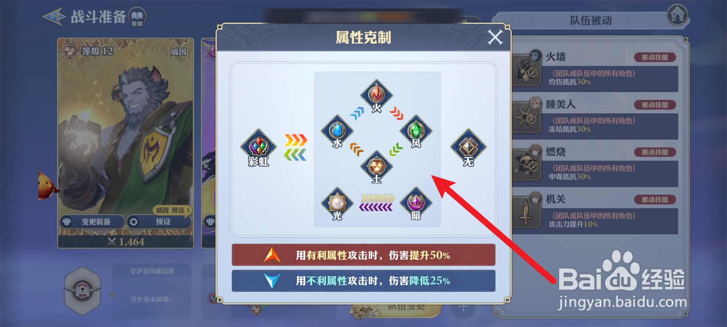 剑与骑士团属性克制攻略