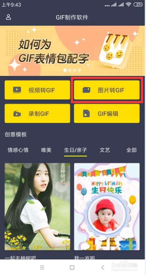如何对Gif动图进行裁剪 怎么编辑gif图片