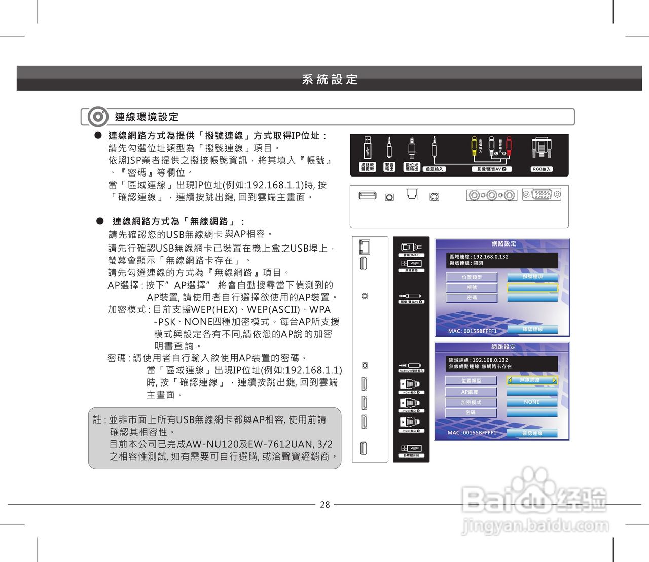 声宝LEM-55IZ958型多媒体液晶显示器说明书:[3]