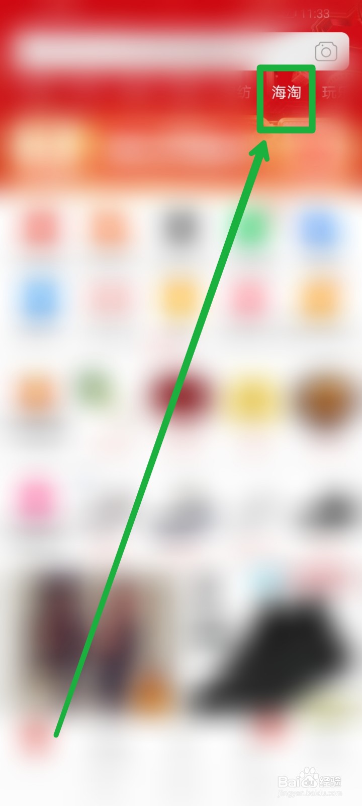 拼多多app海淘在哪里进入