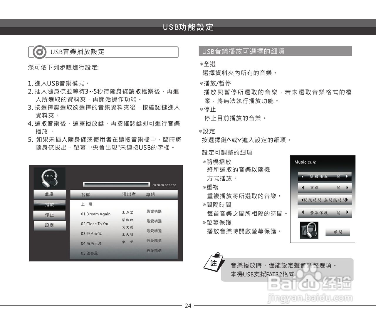 声宝LEM-40Z826型多媒体液晶显示器说明书:[3]