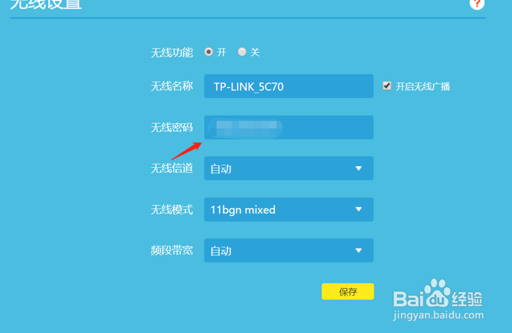 tp link无线路由器重新设置