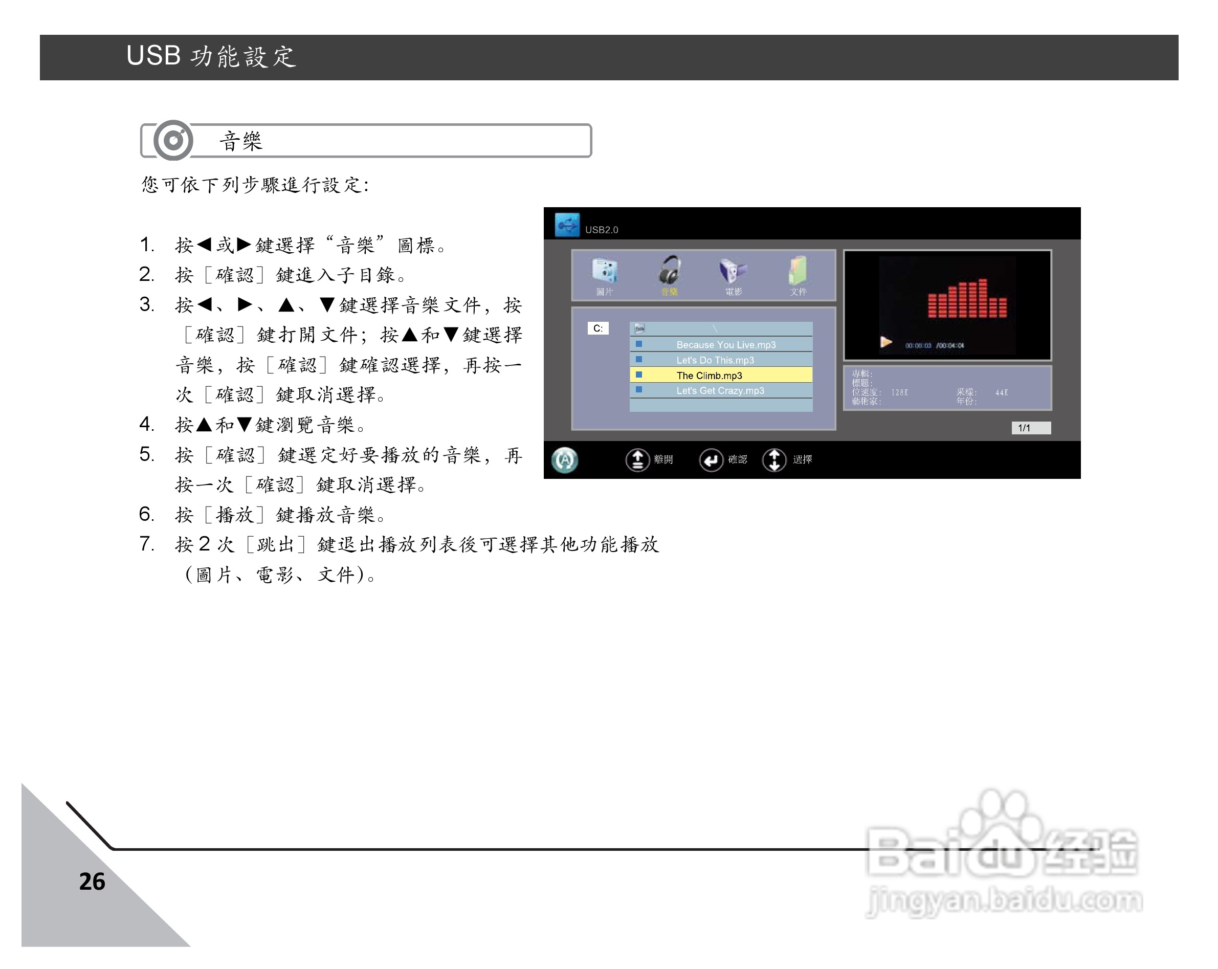 声宝LEM-42S60型薄型数位LED系列多媒体液晶显示器说明:[3]